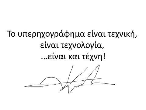 image-267405-mikro-keimeno-arxikis.png